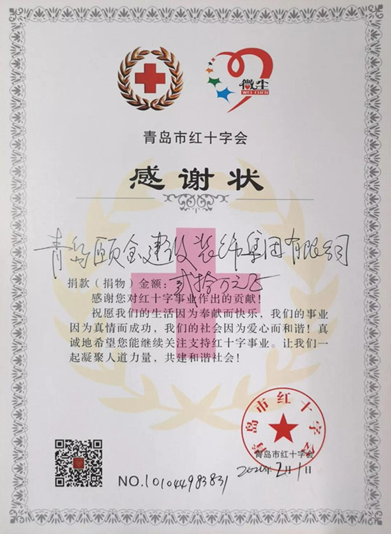 1582162069452792.jpg 微信圖片_20200220091610.jpg